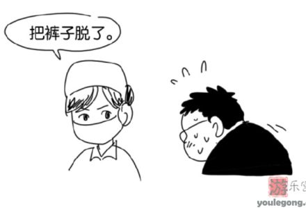 微博漫画:分享一波当时割包皮的过程-游乐宫