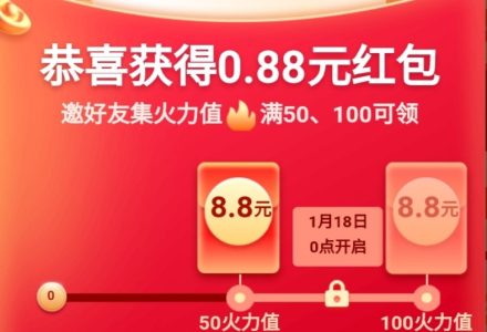 京东年货节领现金红包，每日3次，26日前有效-游乐宫