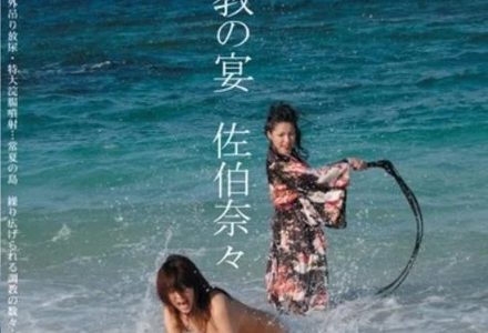 重口片的台前幕后，手贱党勿入-游乐宫